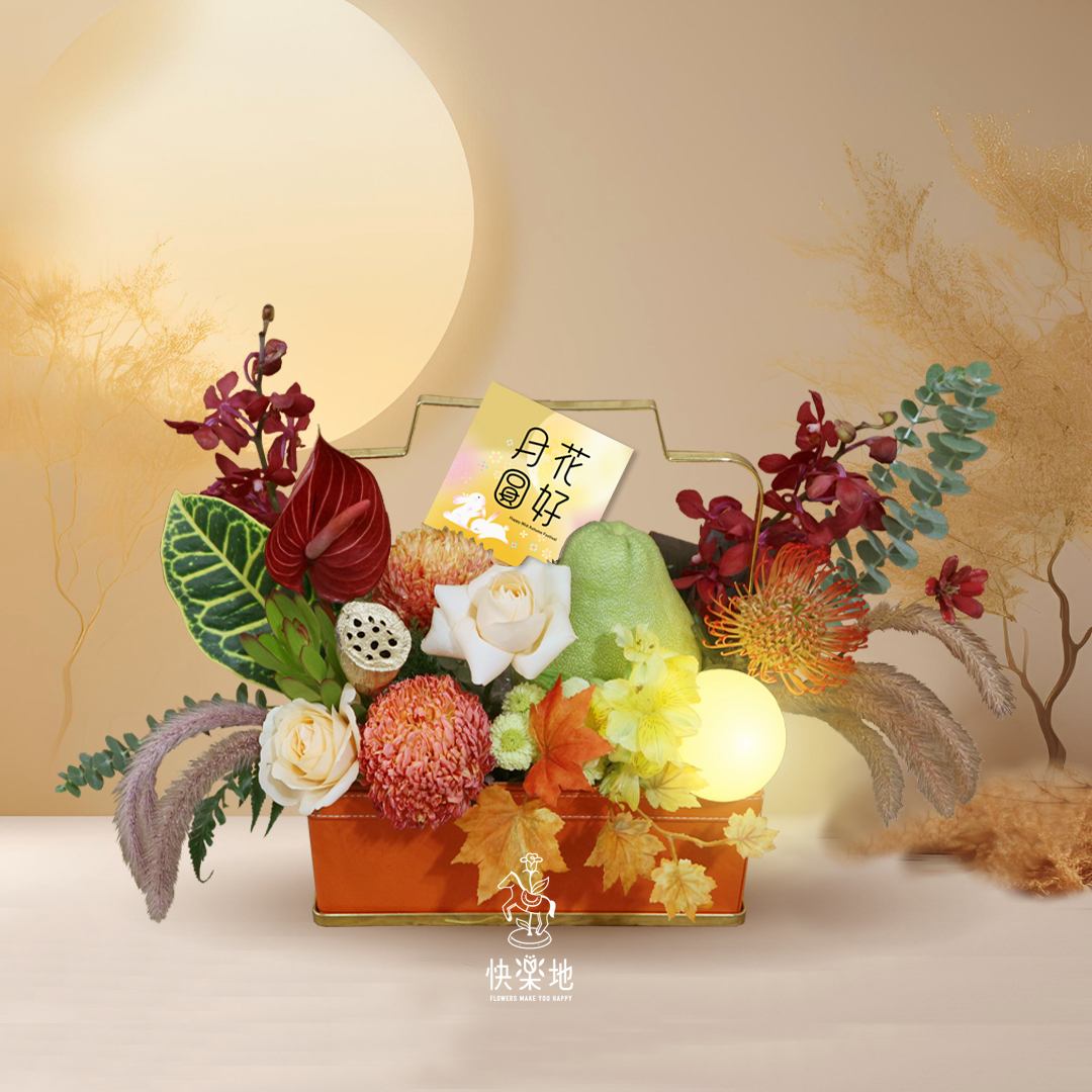 中秋節,禮籃,月亮燈,水果花籃,鮮花,柚子,水果禮籃