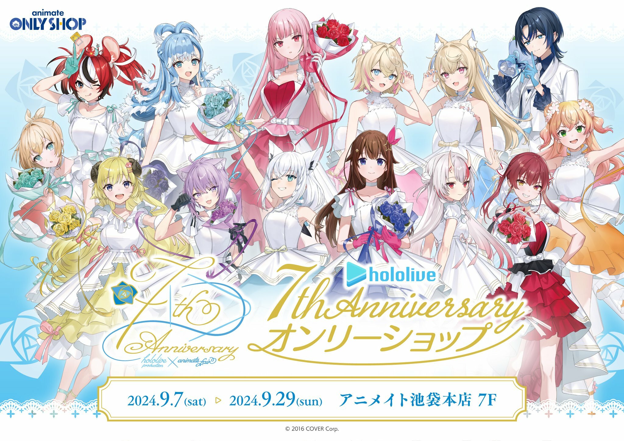 「官方代購」Hololive 7th anniversary Goods