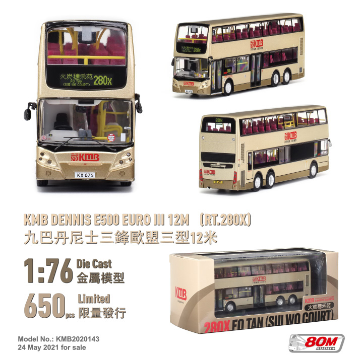 KMB2020143 1:76 九巴丹尼士三鋒歐盟三型12米 (280X)