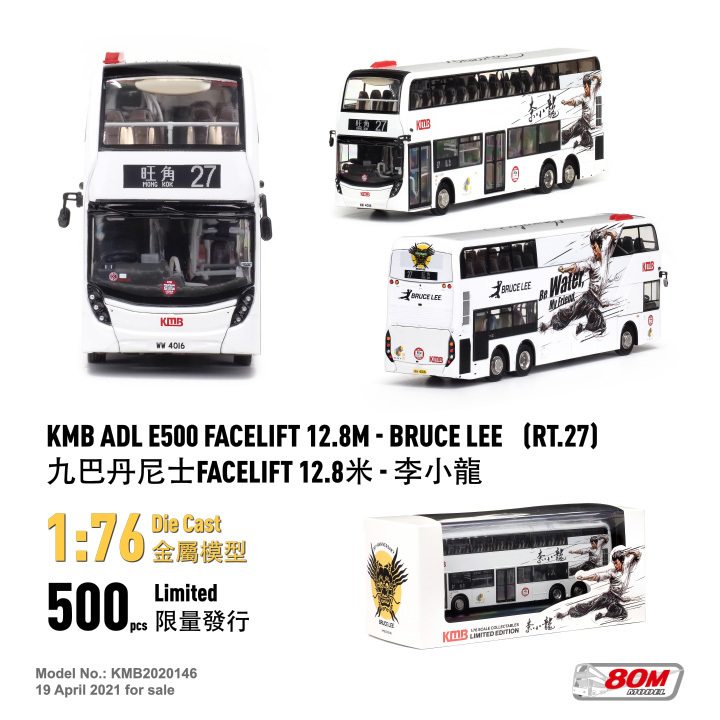 KMB2020146 1:76 九巴丹尼士E500 Facelift 12.8米 "李小龍" (27)