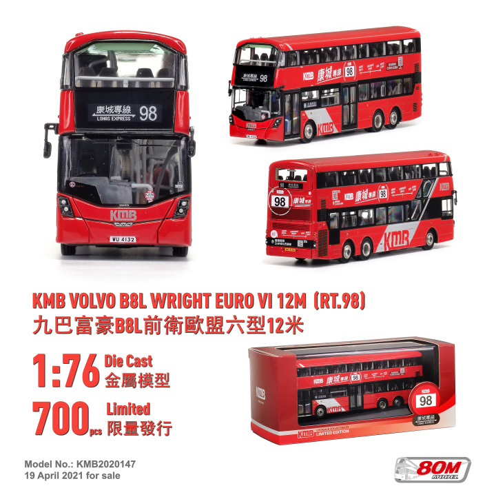 KMB2020147 1:76 九巴富豪B8L前衛歐盟六型12米 (98)