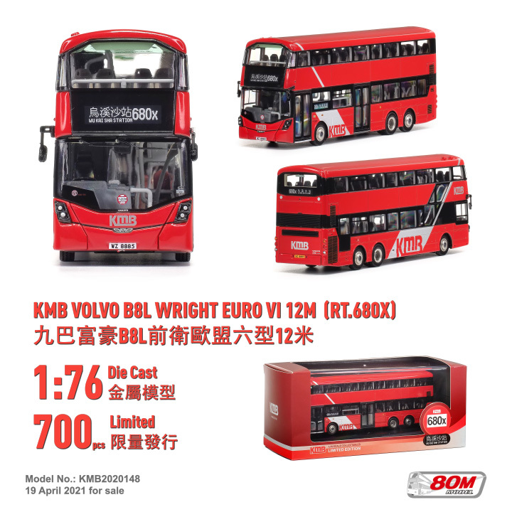 KMB2020148 1:76 九巴富豪B8L前衛歐盟六型12米 (680X)