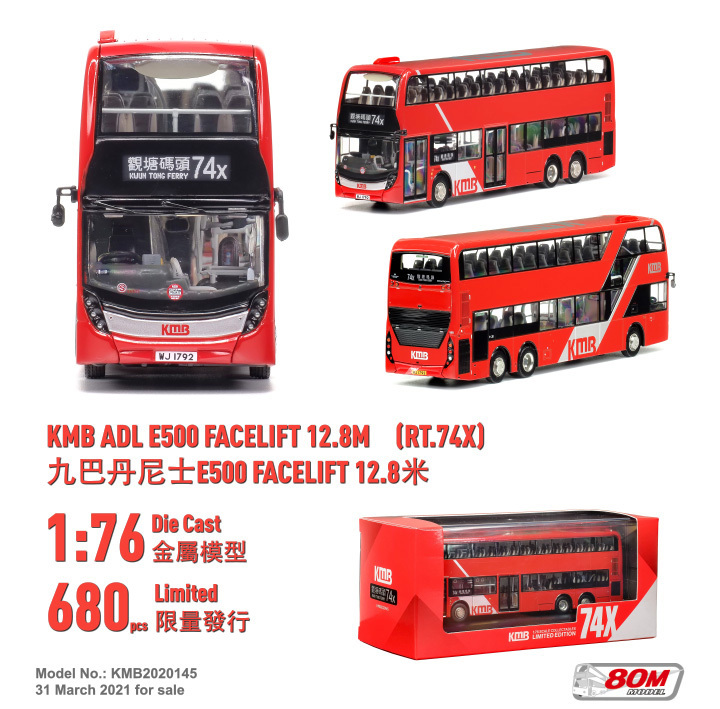 KMB2020145 1:76 九巴丹尼士E500 Facelift 12.8米 (74X)