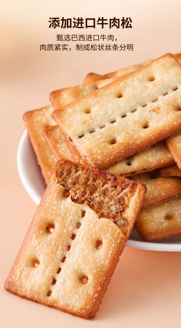 🔷山姆代購-Keittly 牛肉餡酥脆餅乾-sm2401332