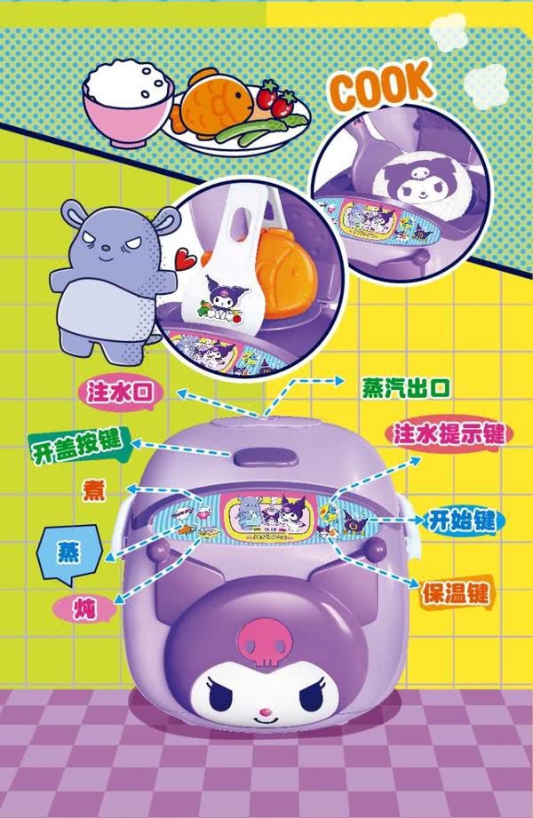 🔷山姆代購-Sanrio Kuromi 小家電套裝玩具-sm2401335
