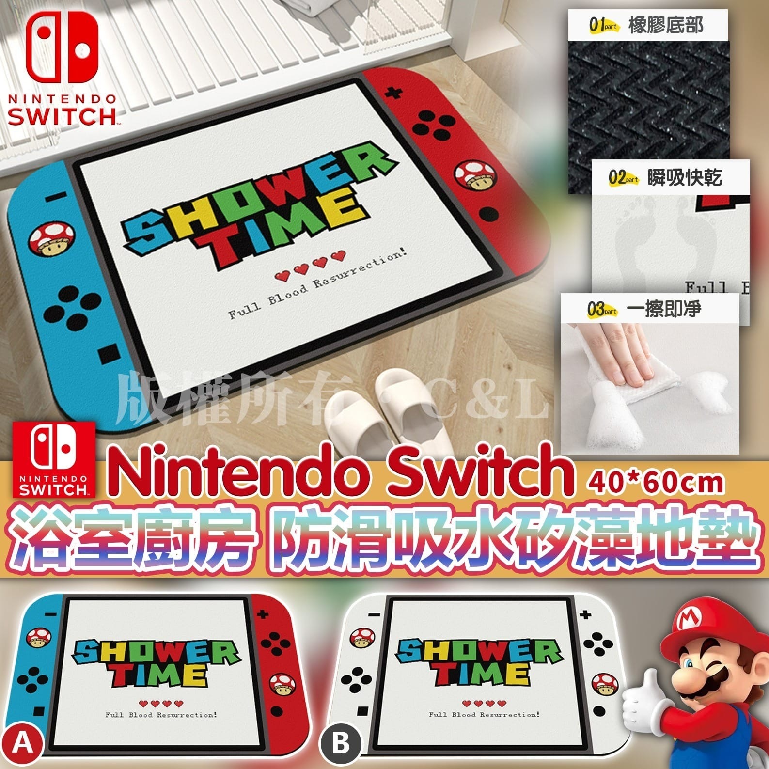 Nintendo Switch浴室廚房 防滑吸水硅藻地墊