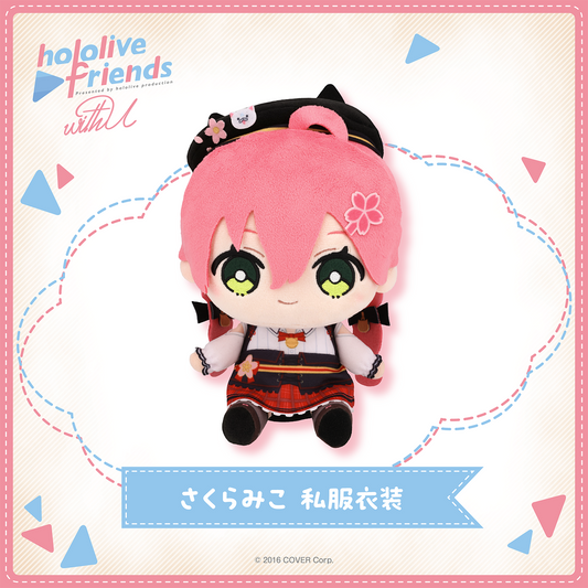 「官方代購」hololive friends with u 公仔 vol.14 新衣裝ver. さくらみこ🌸尾丸ポルカ🎪雪花ラミィ☃️鷹嶺ルイ🥀博衣こより🧪
