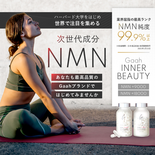 GAAH Inner Beauty NMN+9000