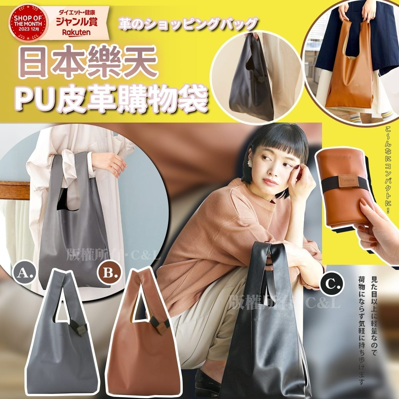 日本樂天PU皮革購物袋