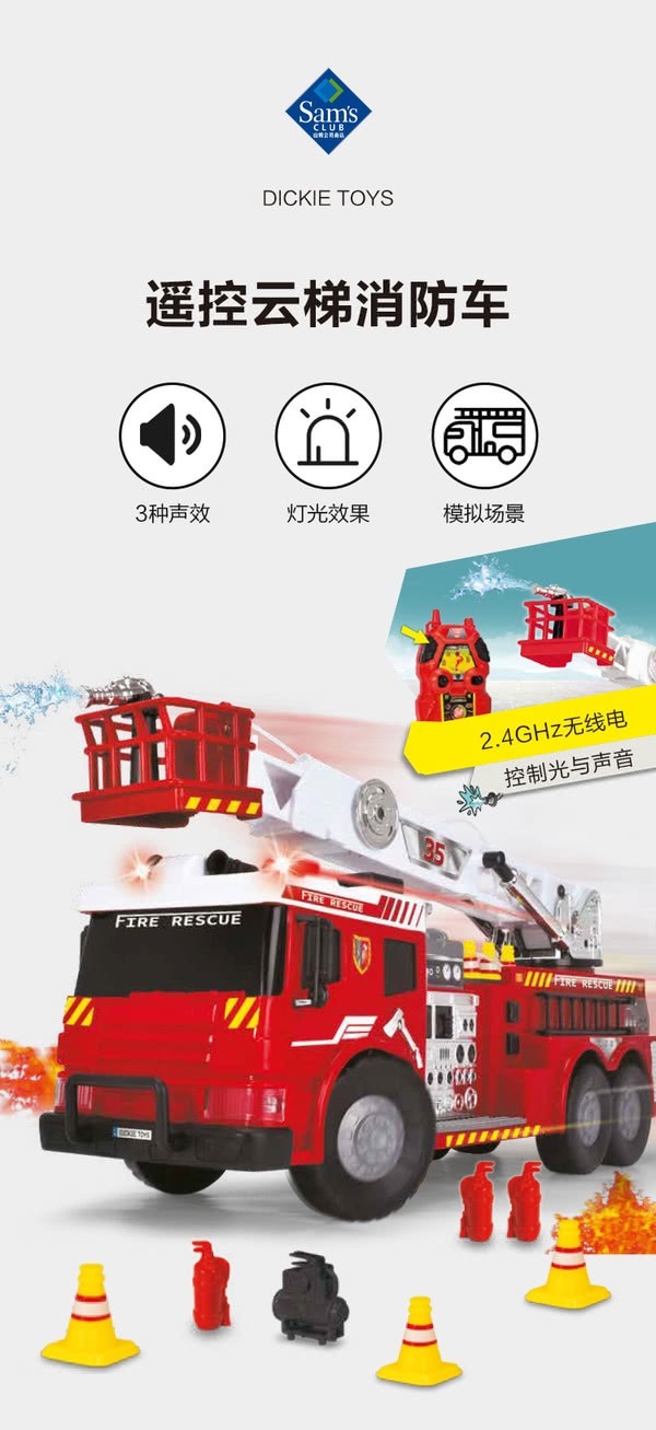 🔷山姆代購-Dickie Toys  遙控雲梯消防車-sm2401337