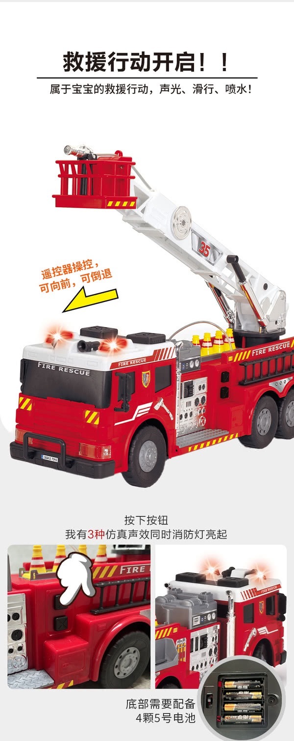 🔷山姆代購-Dickie Toys  遙控雲梯消防車-sm2401337