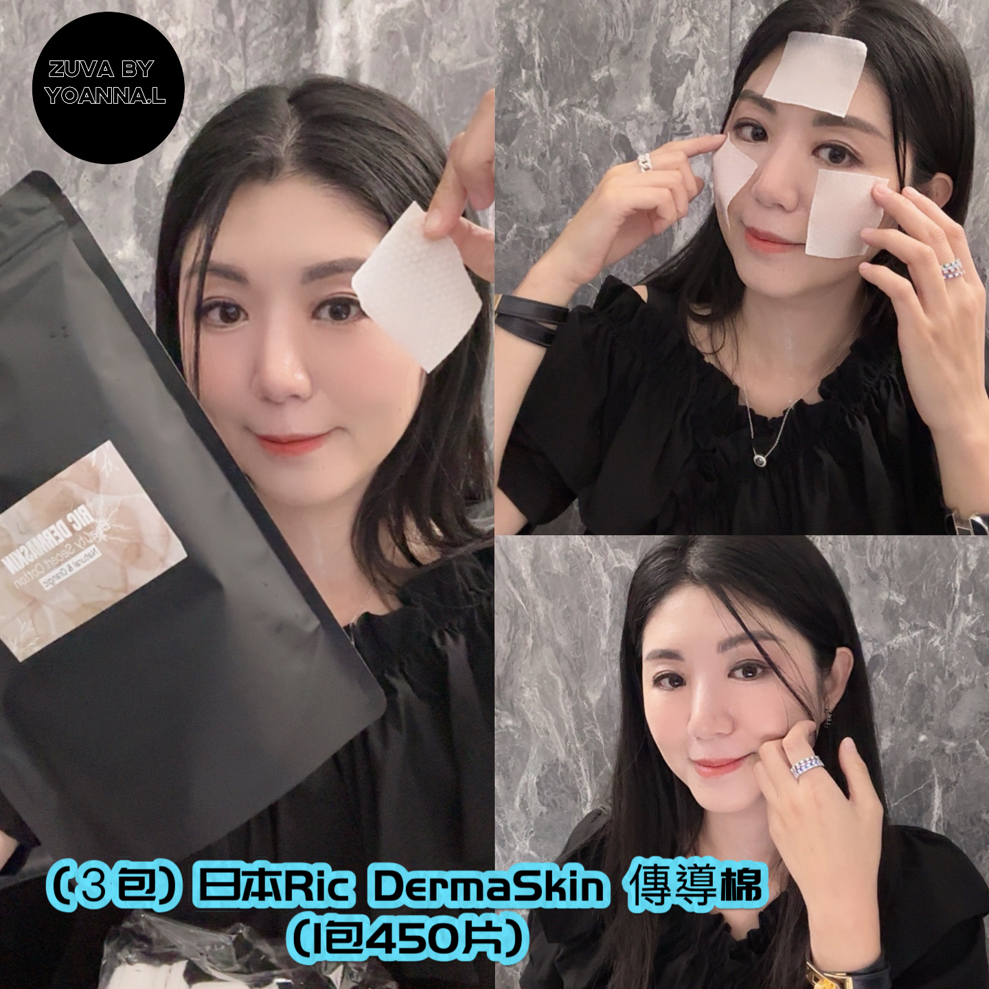 (３包) Ric DermaSkin 傳導棉Y957 (1包450片)