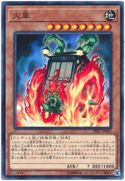 SR07-JP004 火車(火車)
