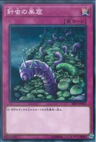 SR07-JP037 針蟲の巣窟(針蟲的巢窟)
