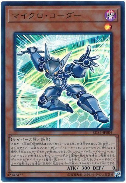 SD34-JP004  (UR)マイクロ・コーダー (微碼農)