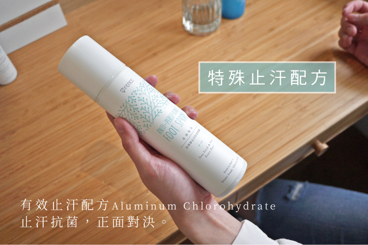 有效止汗配方aluminum chlorohydrate 止汗抗菌
