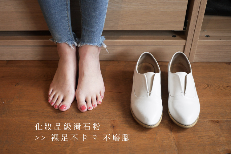 化妝品級滑石粉,裸足不卡不磨腳