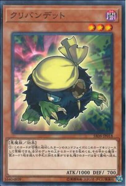 SR06-JP018 クリバンデット(海盜小精靈)