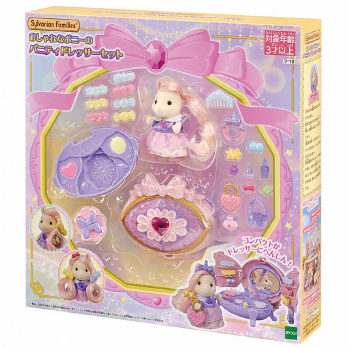 日本森林家族 - 小馬梳妝台套裝