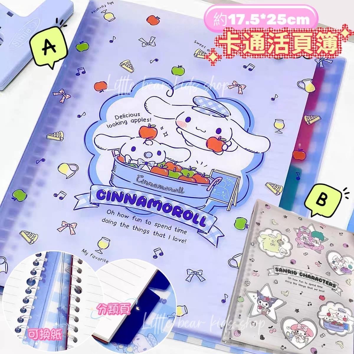 (現貨) 卡通活頁簿📝