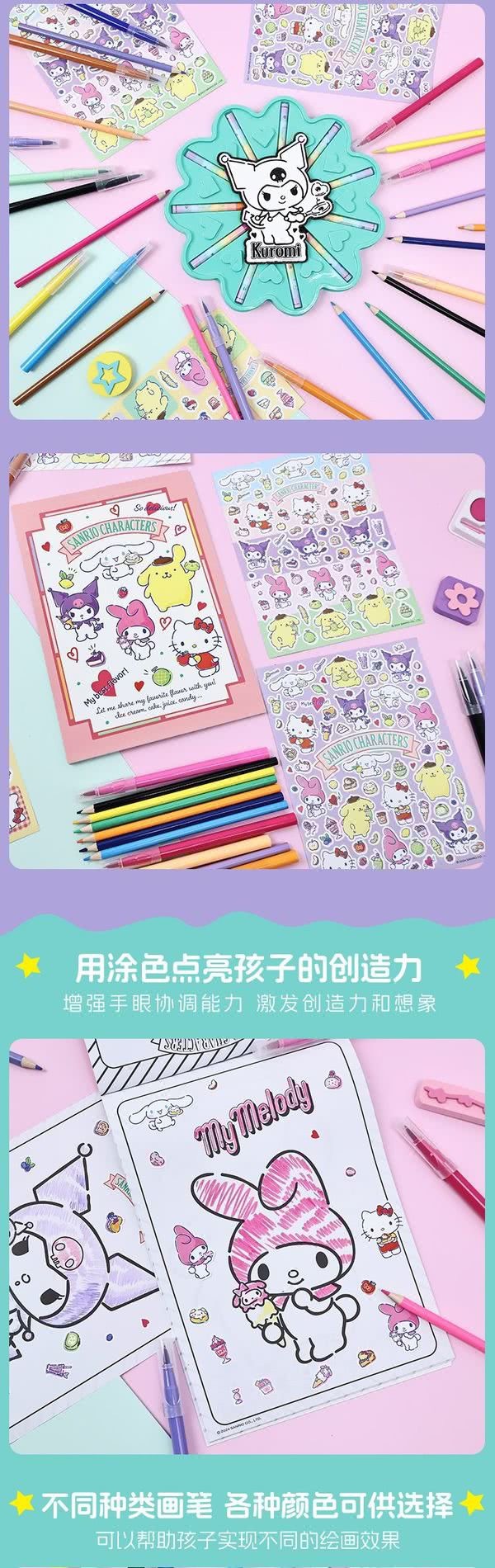 🔷山姆代購-Sanrio家族系列超級繪圖加裝-sm2401338