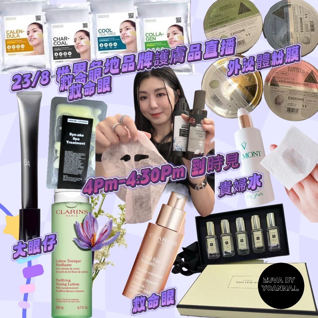 🌈NEW❤️21&23/8 Live  🎊 8月第4星期直播重溫