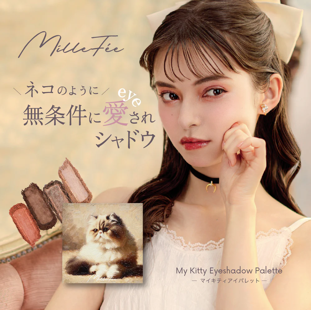 MilleFee - 貓咪眼影盤