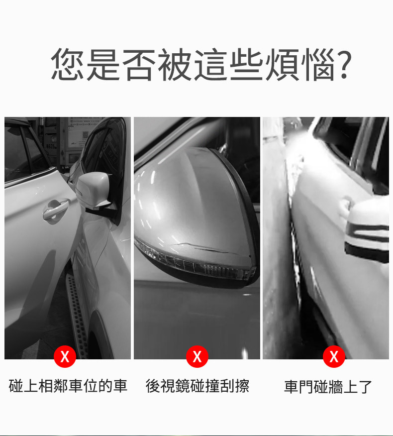 GOODYEAR 汽車防撞條(4條裝)