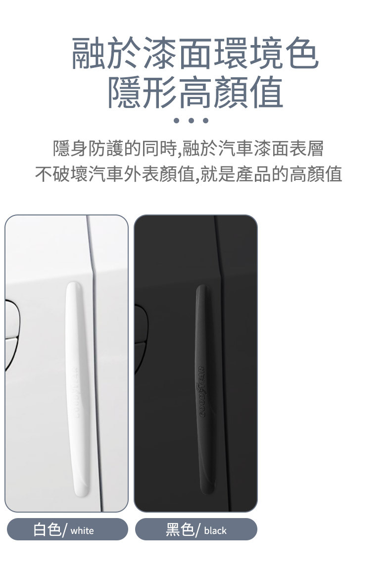 GOODYEAR 汽車防撞條(4條裝)