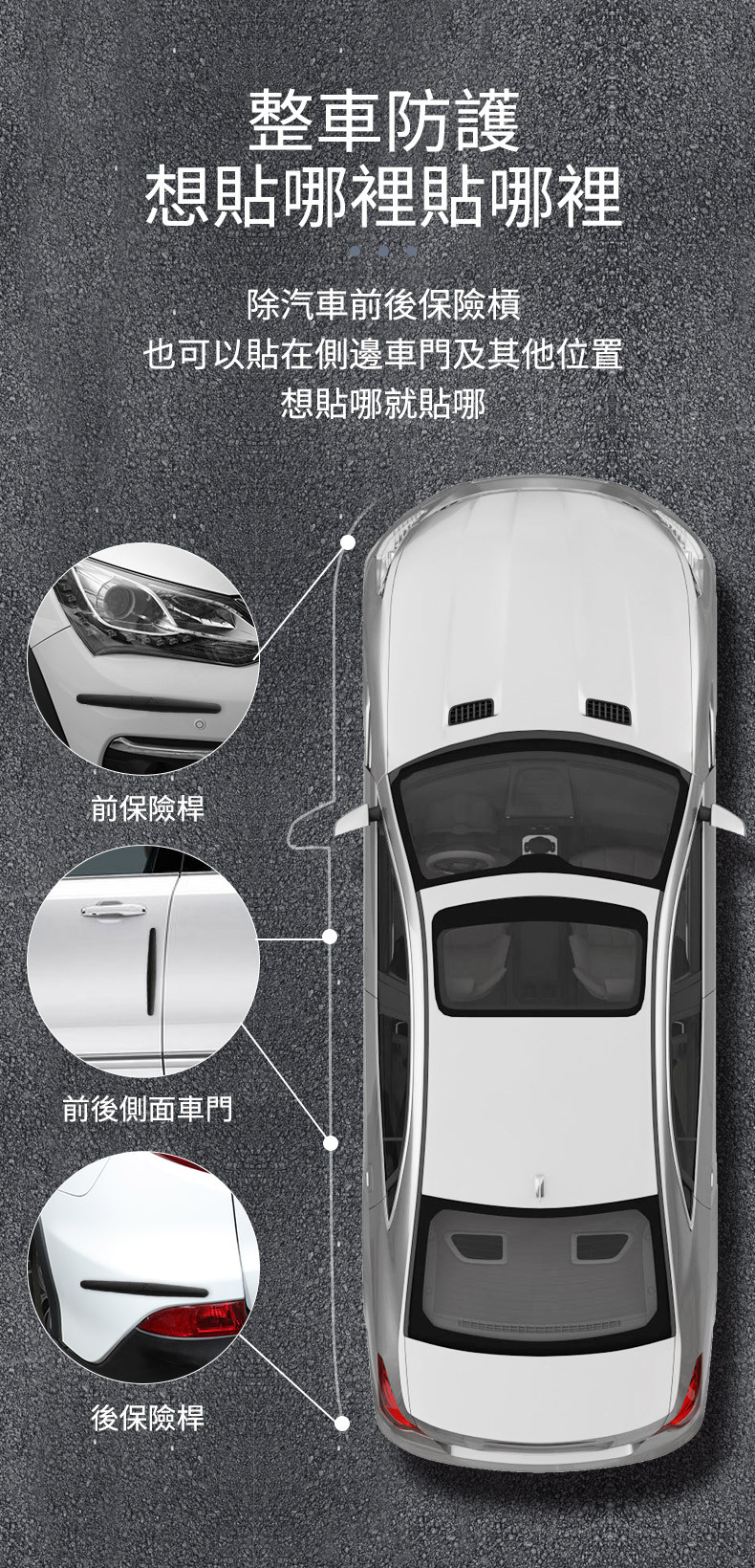 GOODYEAR 汽車防撞條(4條裝)