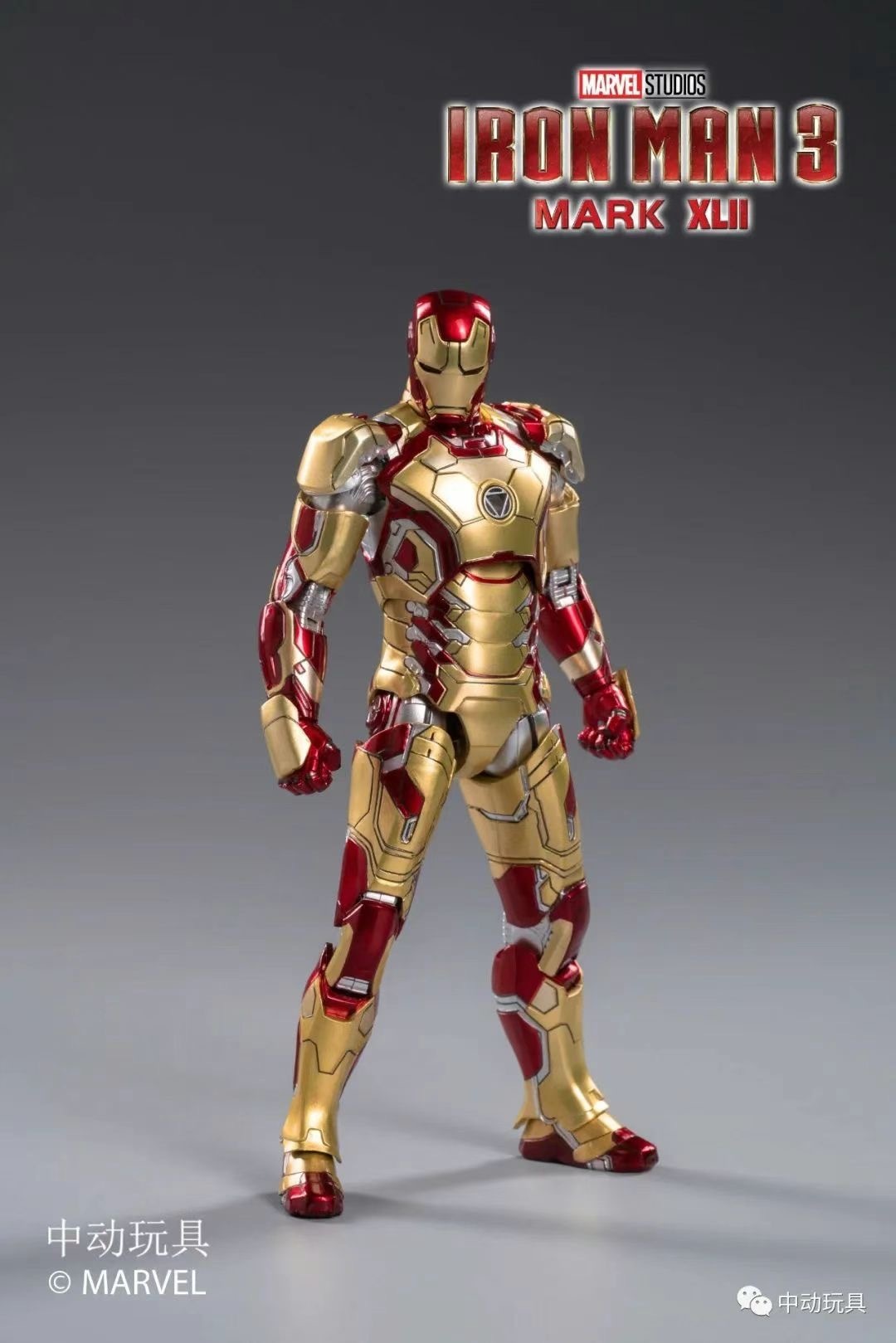 中動玩具 6吋 Ironman 鐵甲奇俠 MK42