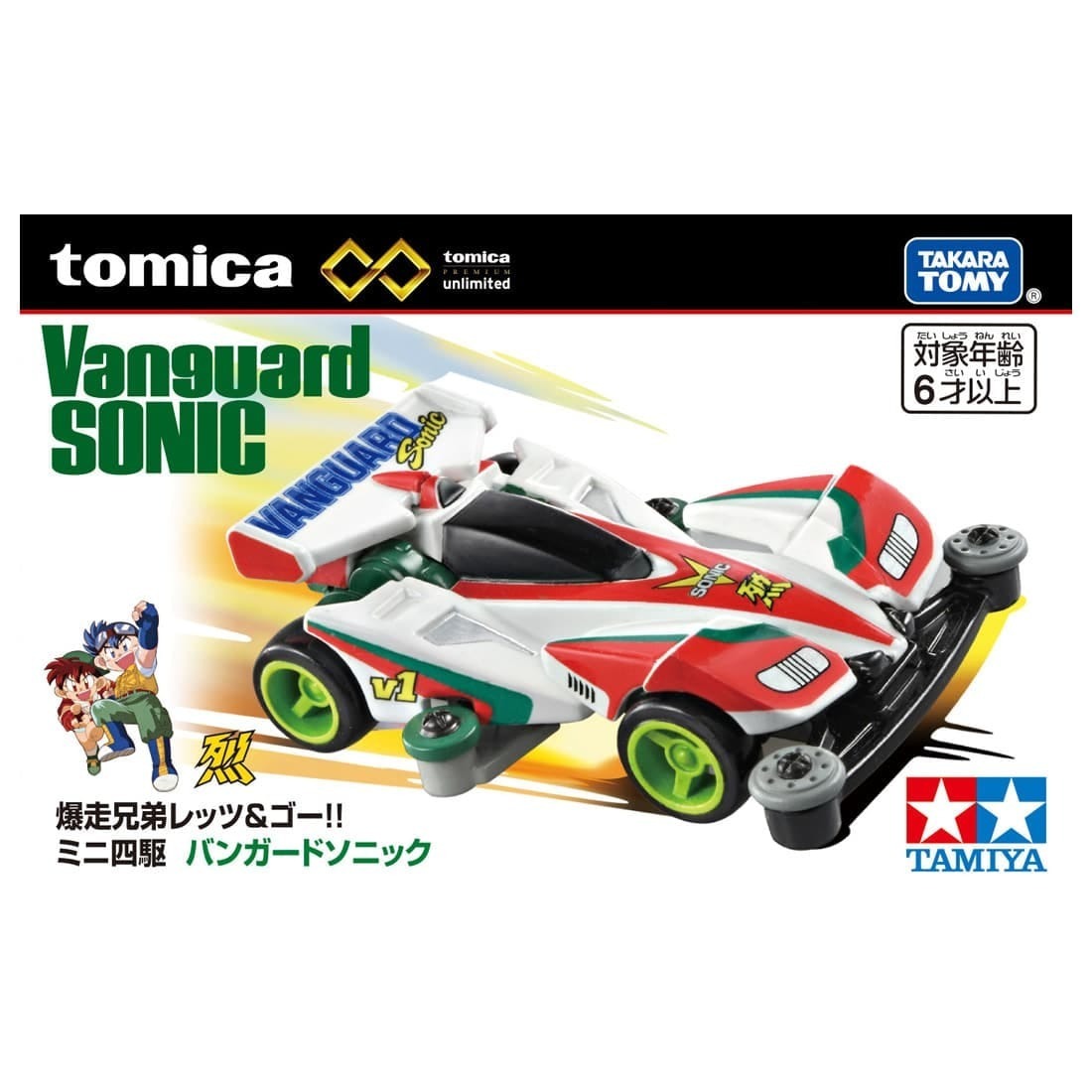 Takara Tomy Tomica - Premium Unlimited 四驅兄弟先驅超音