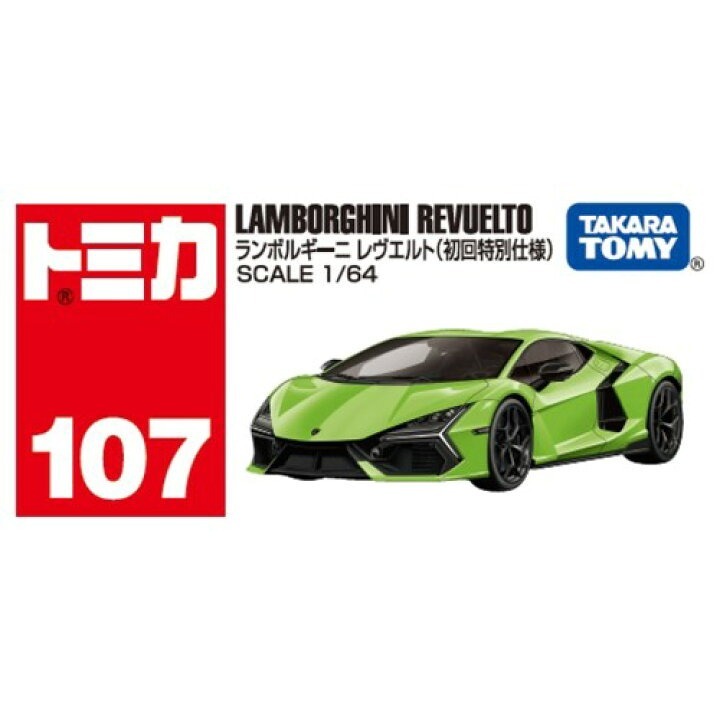 Takara Tomy Tomica BX107 Lamborghini Revuelto 2024 (初回限定版)
