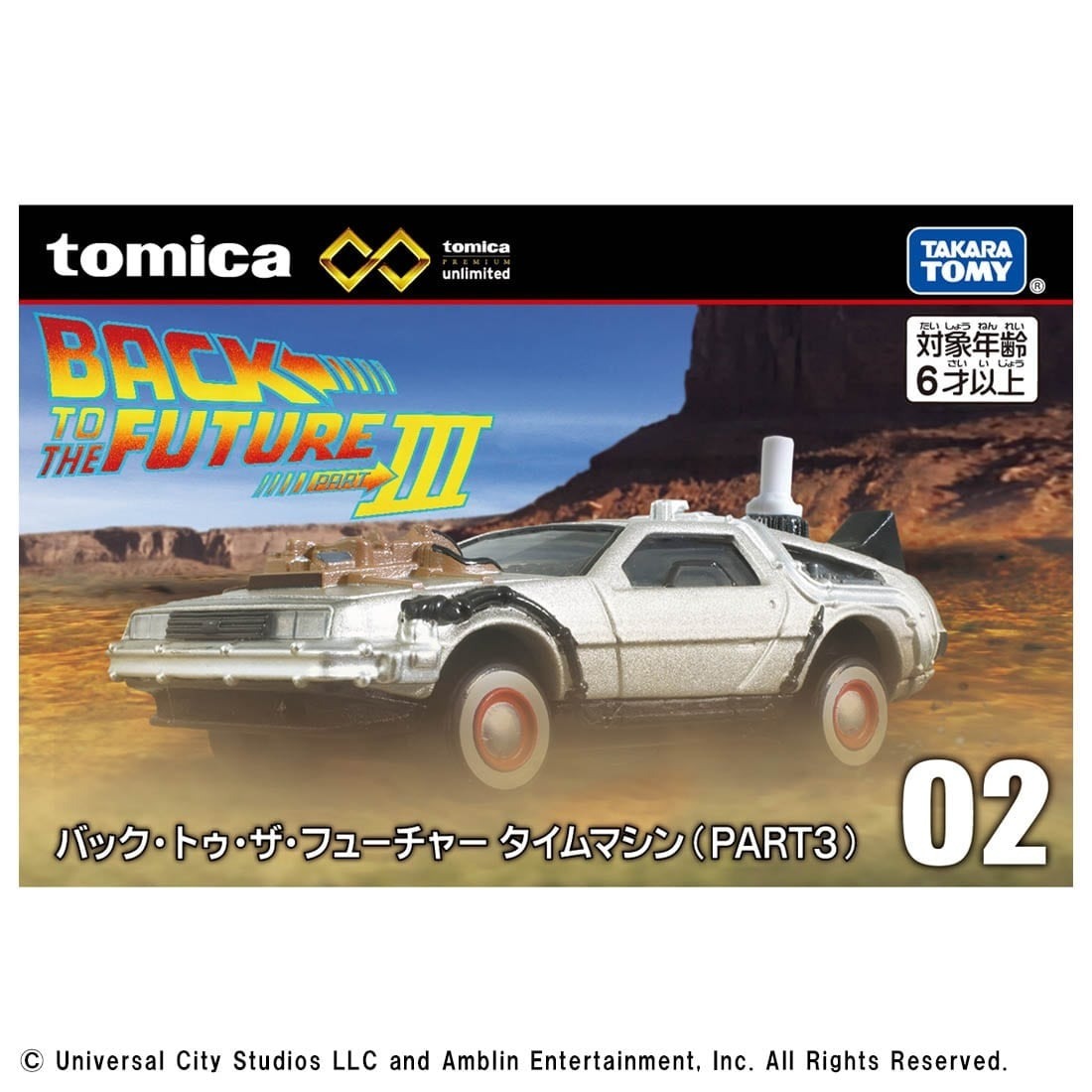 Takara Tomy Tomica - Premium Unlimited 02《回到未來第三集》時光機