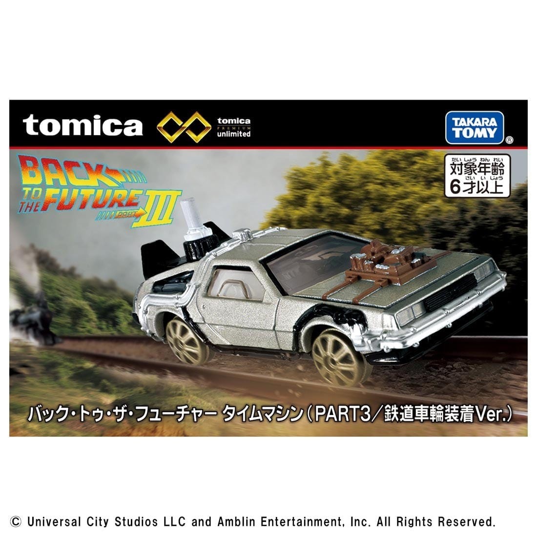 Takara Tomy Tomica - Premium Unlimited 《回到未來第三集》時光機 (鐵路車輪安裝Ver.)