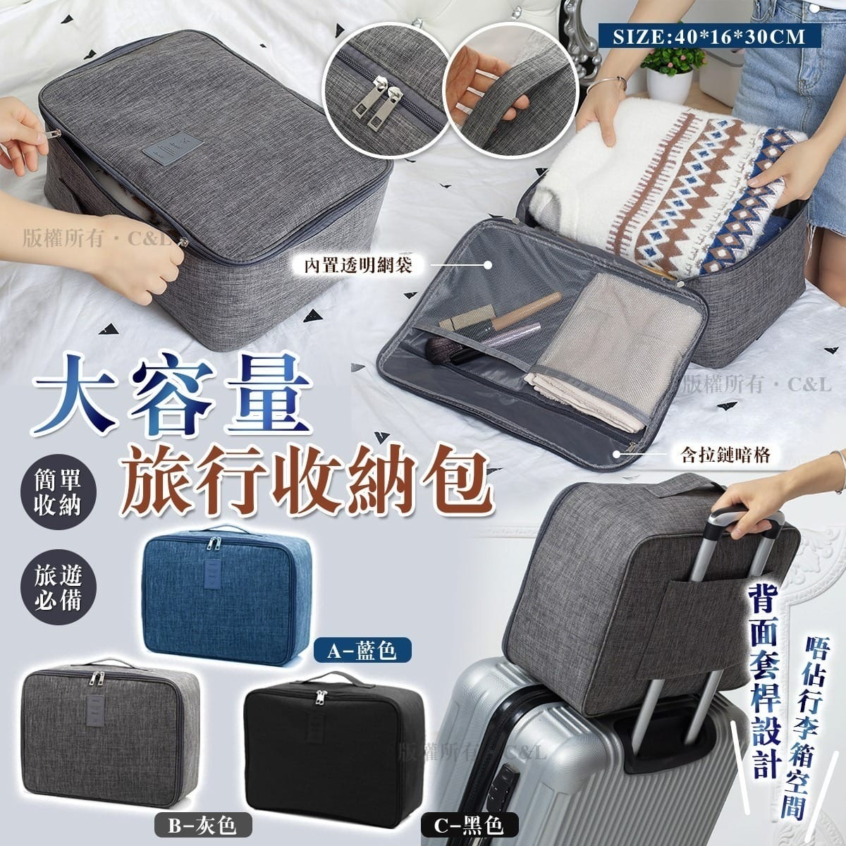 大容量旅行收納包