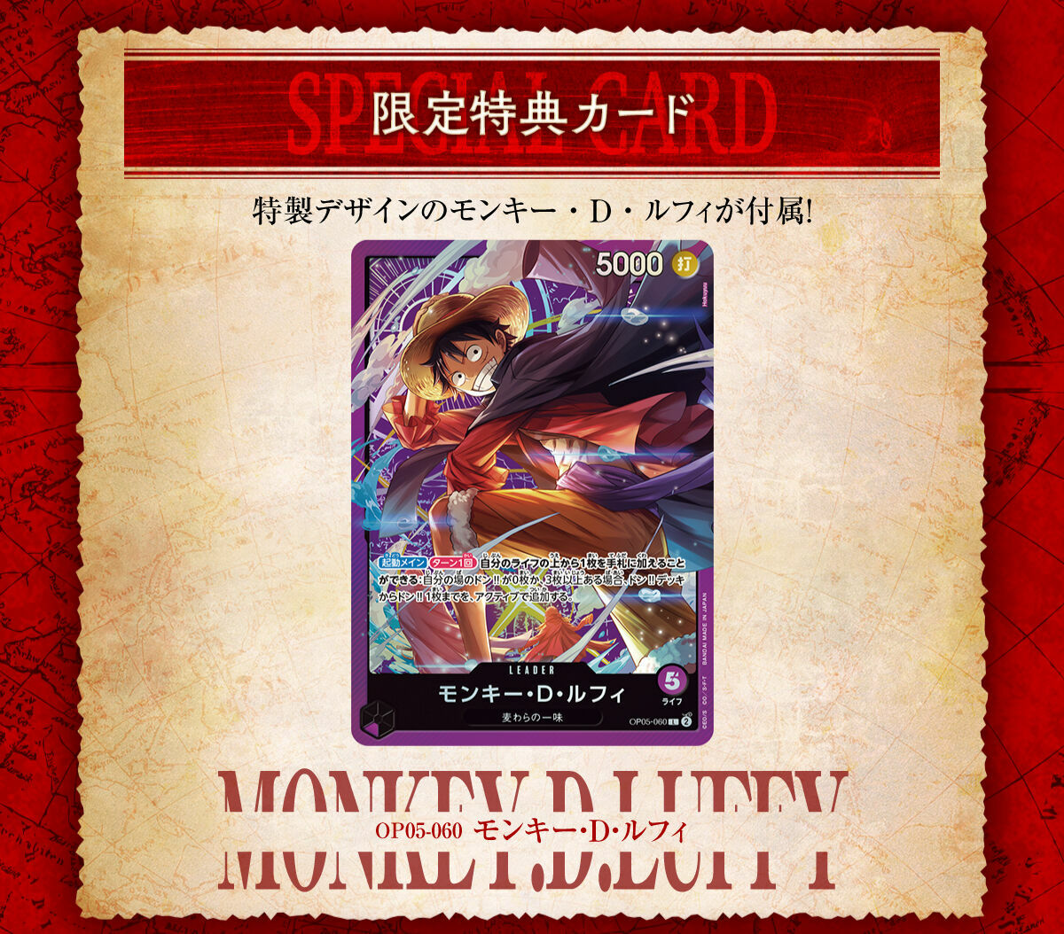 海賊王卡牌遊戲 卡牌遊戲 聲音載入器 - Volume. 1（包含特典卡）