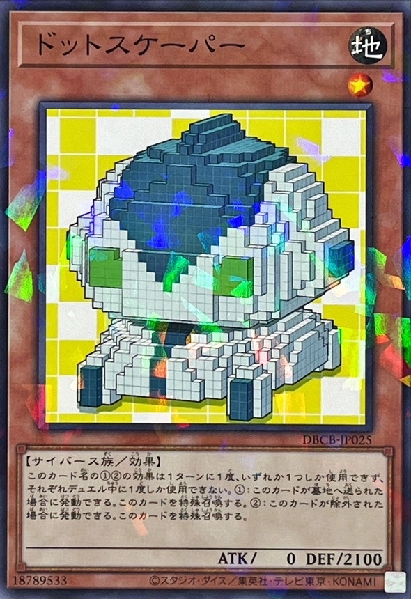 DBCB-JP025 ドットスケーパー