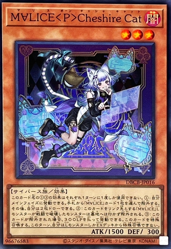 DBCB-JP016 Ｍ∀LICE<P>CheshireCat