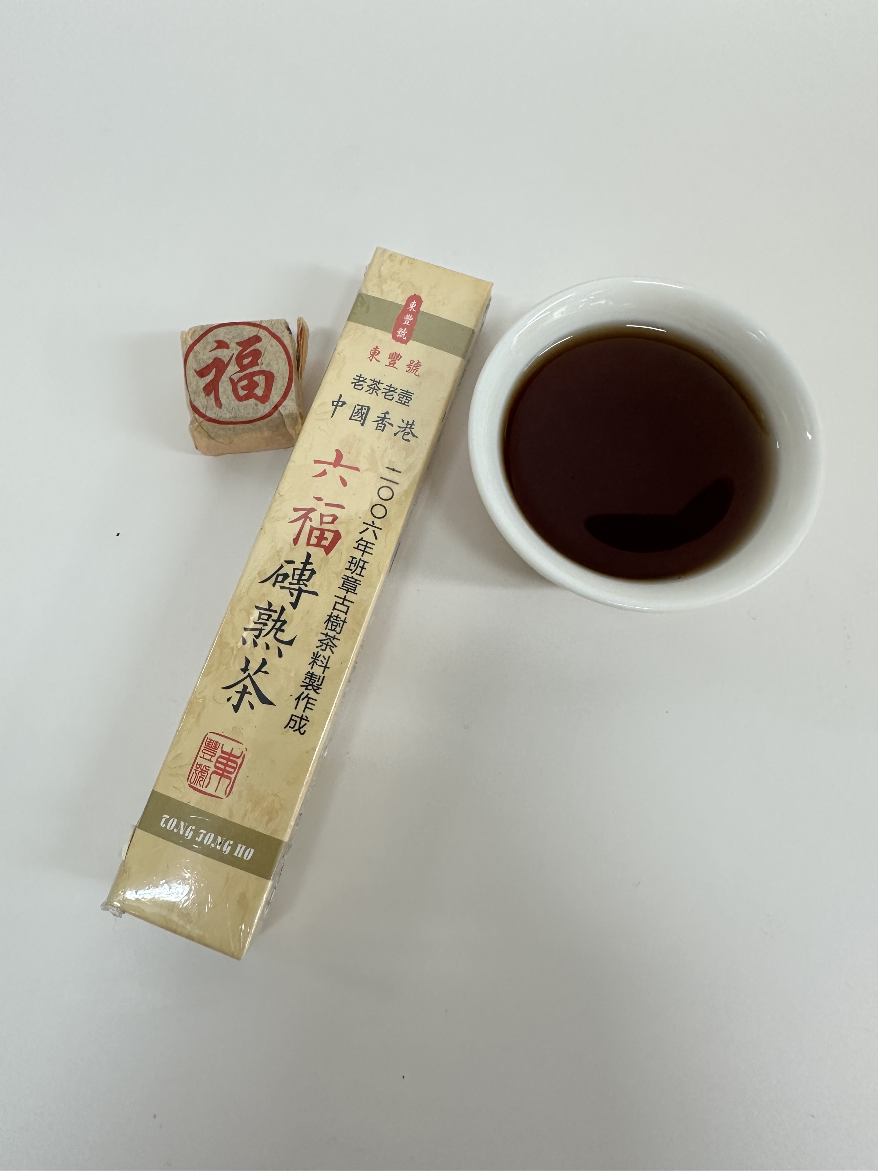 2006年《班章古樹熟普洱磚》六粒裝