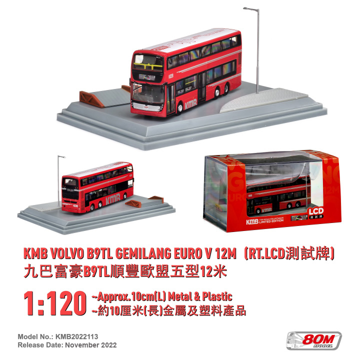 KMB2022113 1:120 九巴富豪B9TL順豐歐盟五型12米 (LCD測試牌)