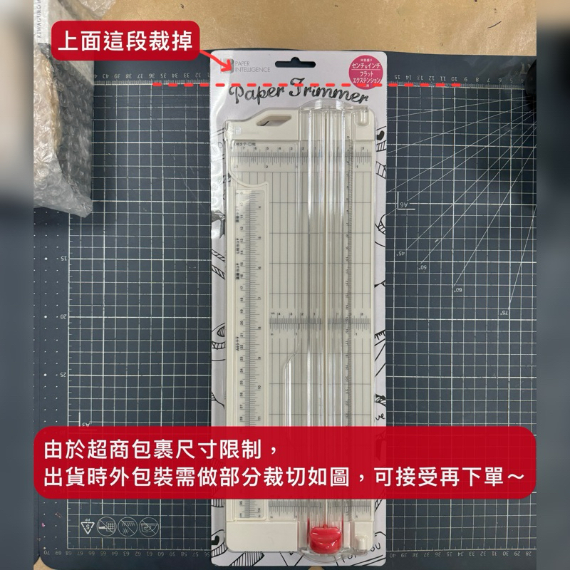 Paper intelligence｜12寸滑刀裁紙器 長臂裁紙器