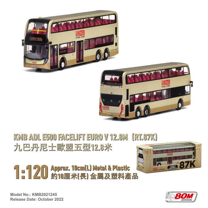 KMB2021245 1:120 九巴丹尼士歐盟五型12.8米 (87K)