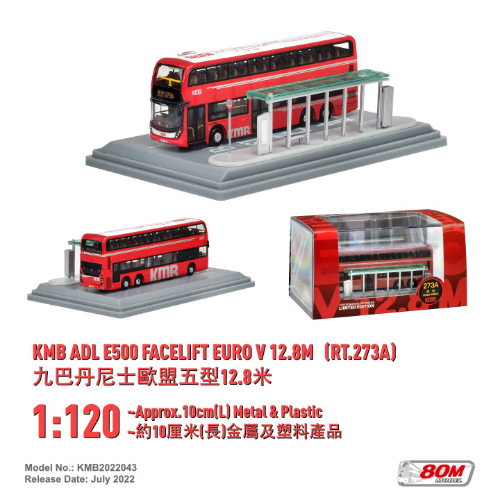 KMB2022043 1:120 九巴丹尼士歐盟五型12.8米 (273A)