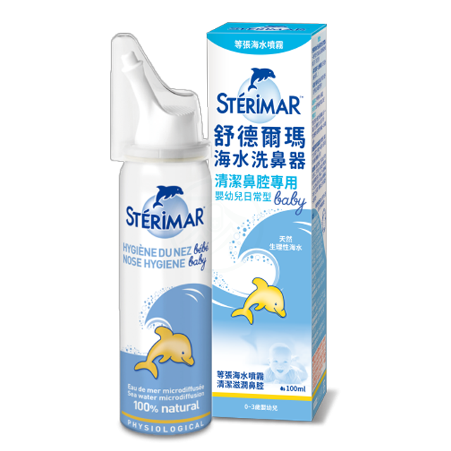 舒德爾瑪STERIMER  海水洗鼻器 嬰幼兒專用 100ml
