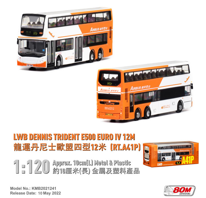 KMB2021241 1:120 龍運丹尼士歐盟四型12米 (A41P)
