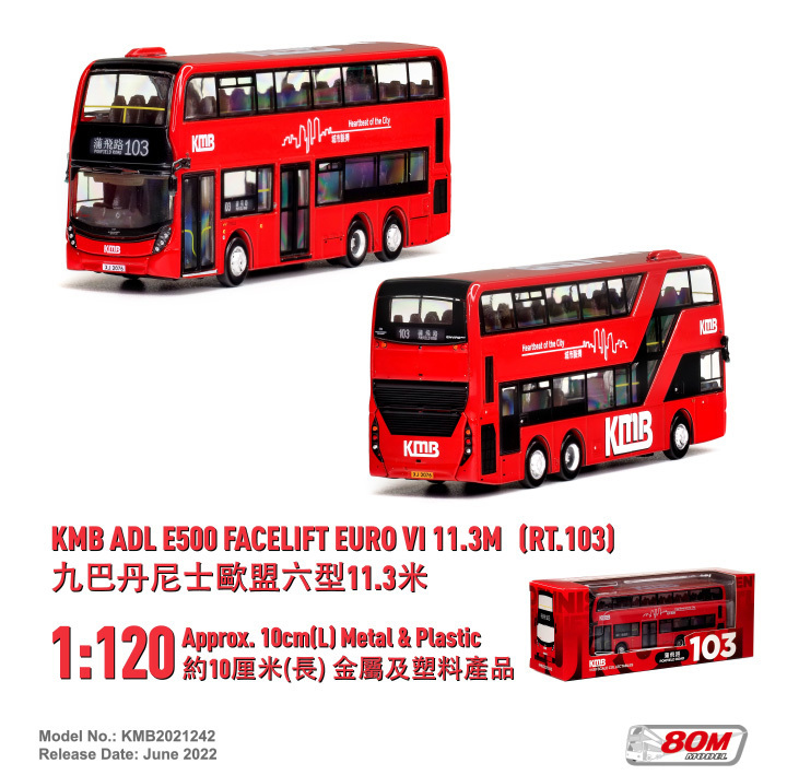 KMB2021242 1:120 九巴丹尼士歐盟六型11.3米 (103)