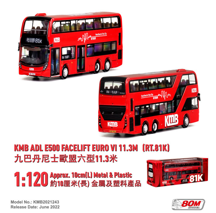 KMB2021243 1:120 九巴丹尼士歐盟六型11.3米 (81K)