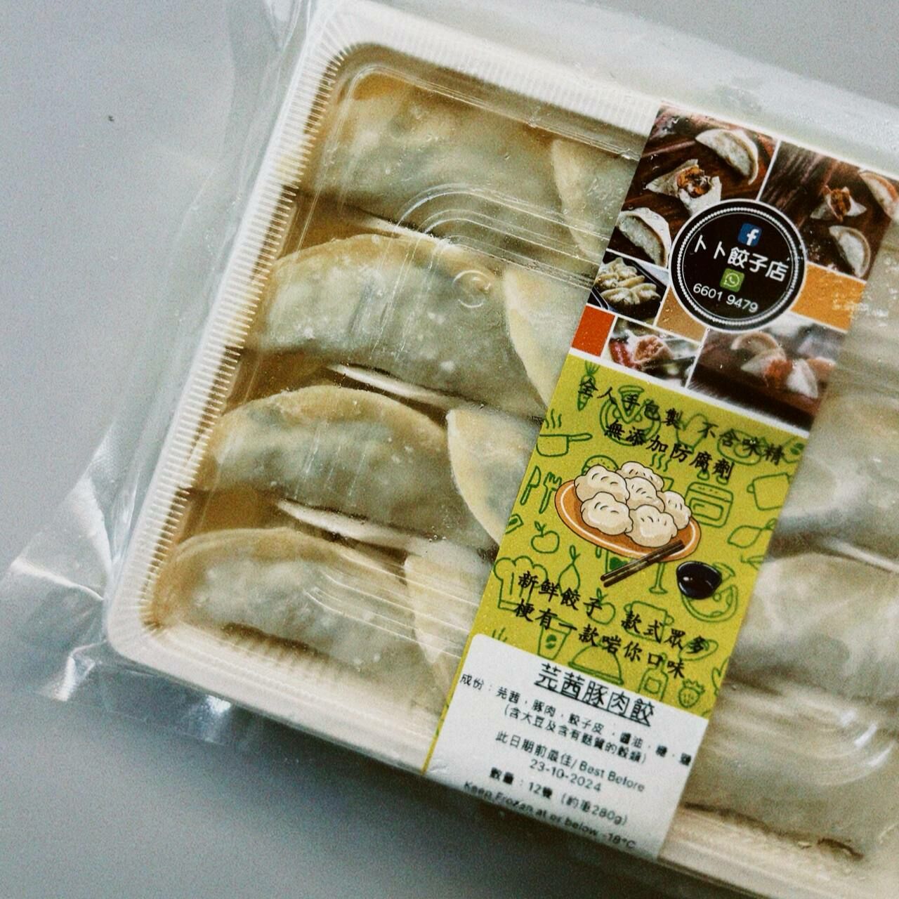 卜卜餃子店｜芫荽豚⾁餃｜手工製作