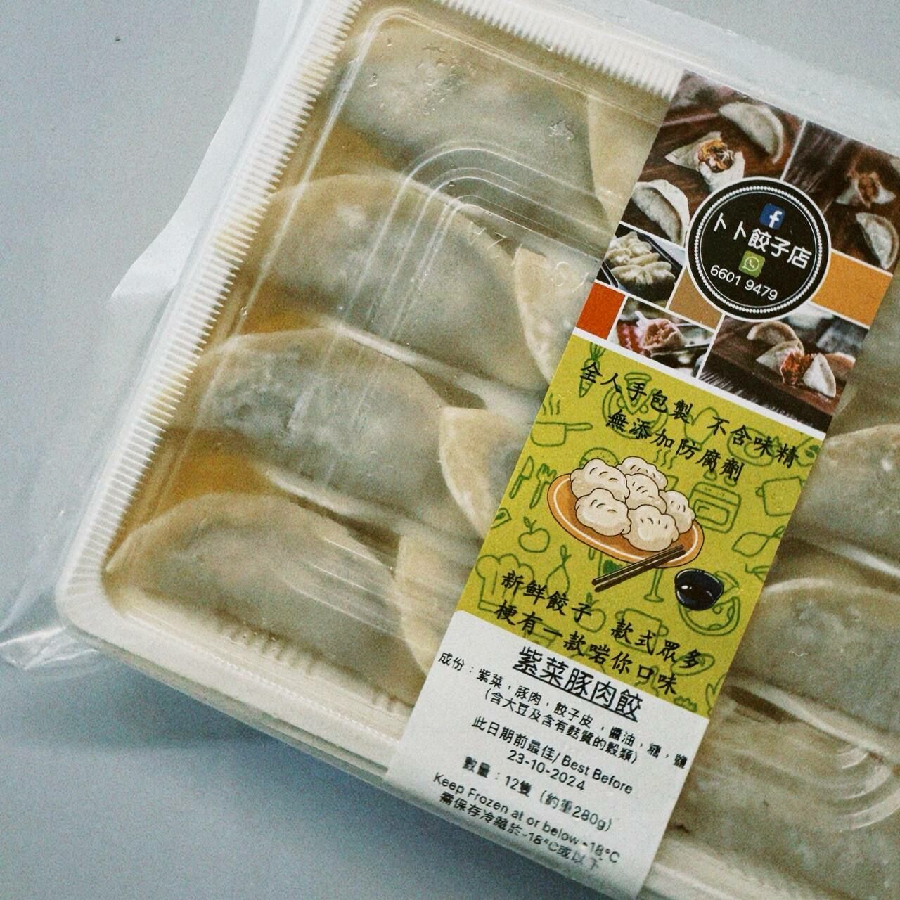 卜卜餃子店｜紫菜豚⾁餃｜手工製作